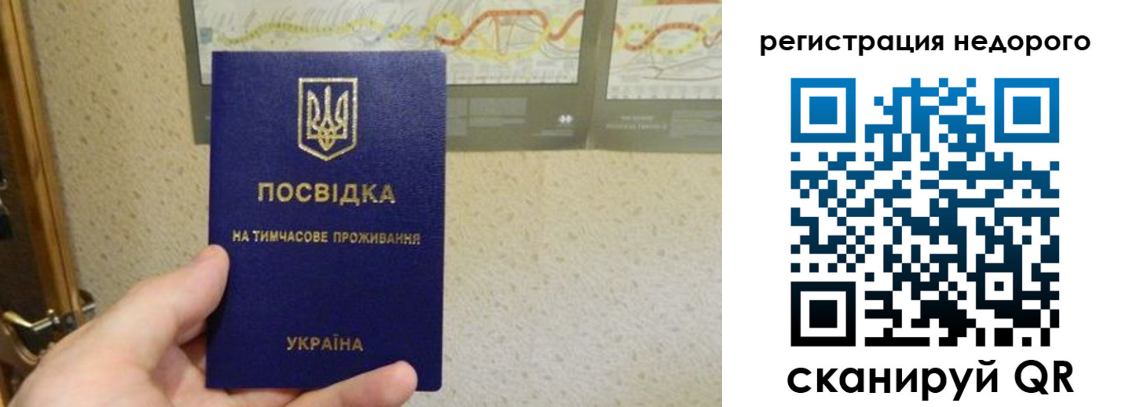 прописка для работы в Ухте