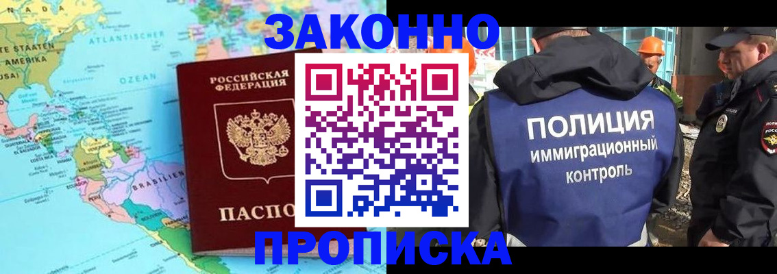 прописка гарантия в Ухте