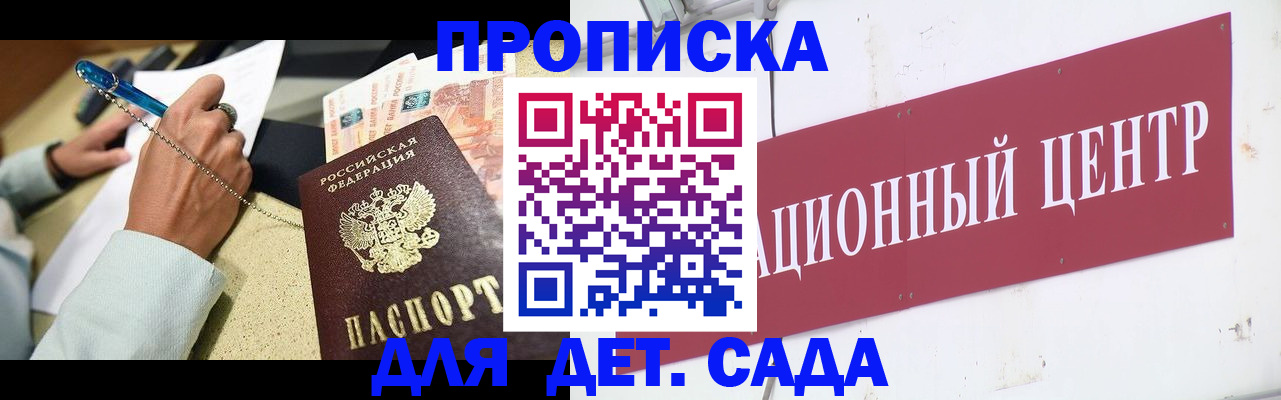 прописка штамп в Ухте