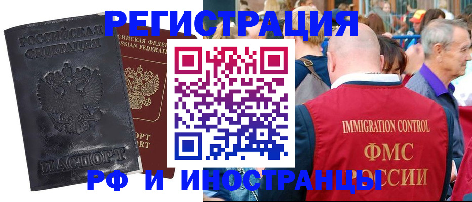 купить прописку в Ухте