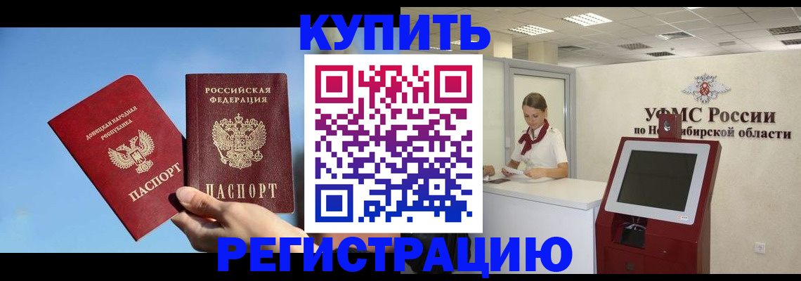 временная регистрация купить в Ухте