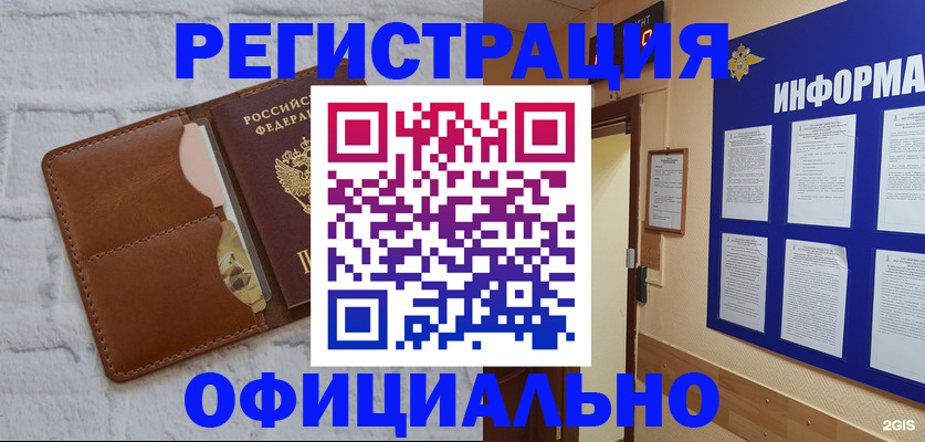временная регистрация недорого в Ухте