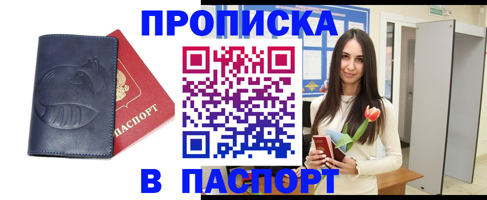 регистрация в Ухте