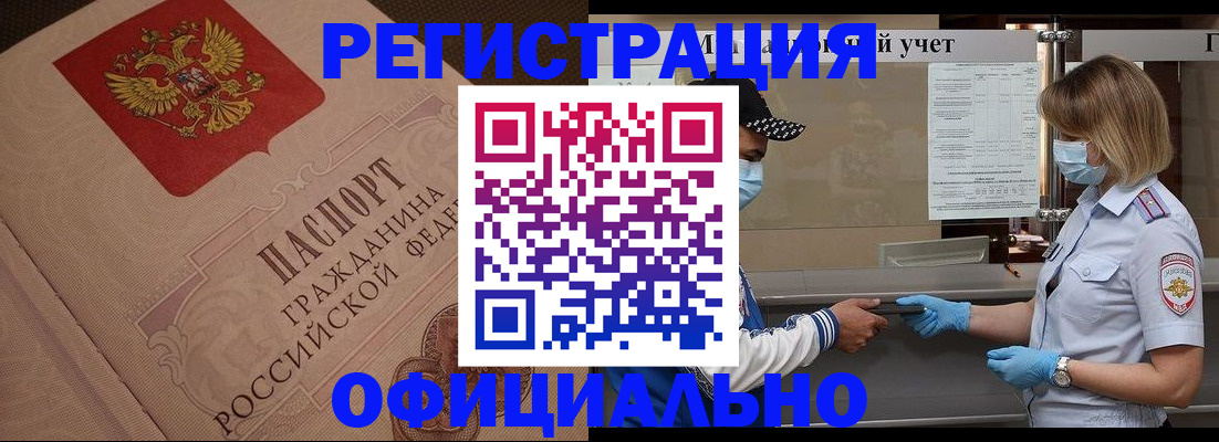 временная регистрация гарантия в Ухте