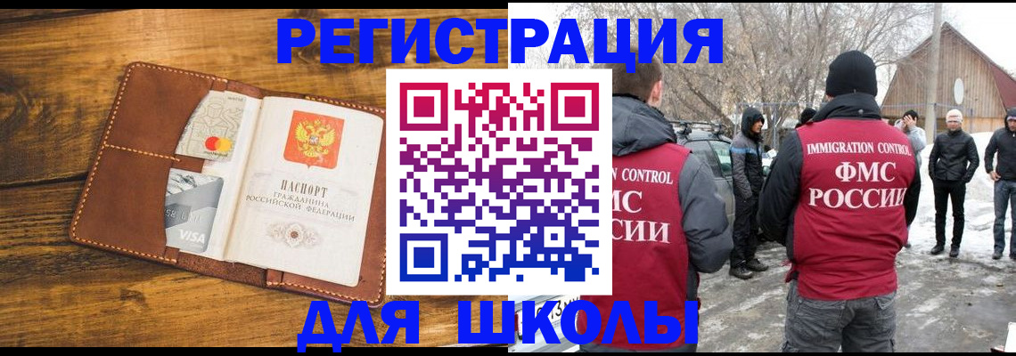 прописка для военкомата в Ухте
