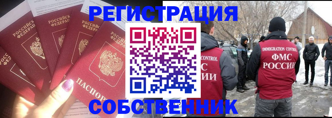 временная регистрация в квартире в Ухте
