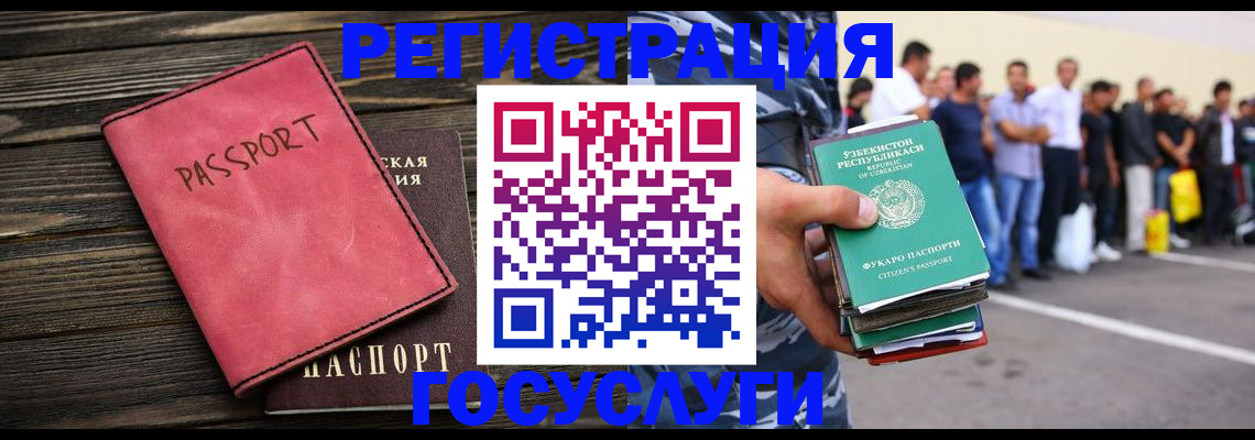 регистрация в Ухте